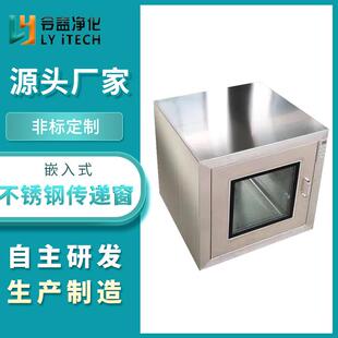 304不锈钢传递窗电子机械互锁双门无尘车间紫外线杀菌消毒传递箱