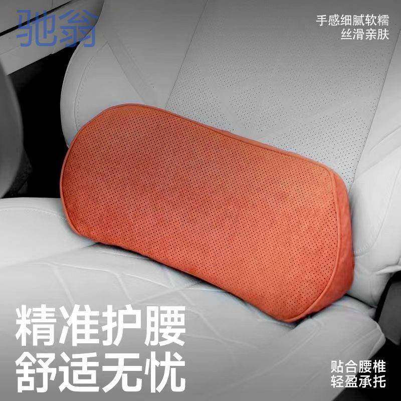 vB7汽车腰靠靠垫薄款小腰靠车载靠枕护腰座椅支撑记忆棉头枕护颈