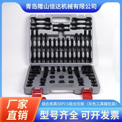 公制58PCS组合压板58件套组合压板码铁机床夹具加硬组合压板58件