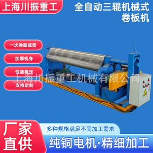 电动不锈钢卷板机小型锥形卷圆机铝板铁板全自动卷板机