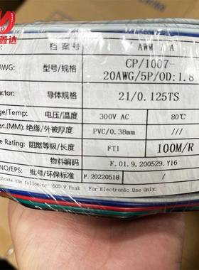 RGBW灯带延长线5pin黑绿红蓝白并线100720AWG加粗线芯彩色排线