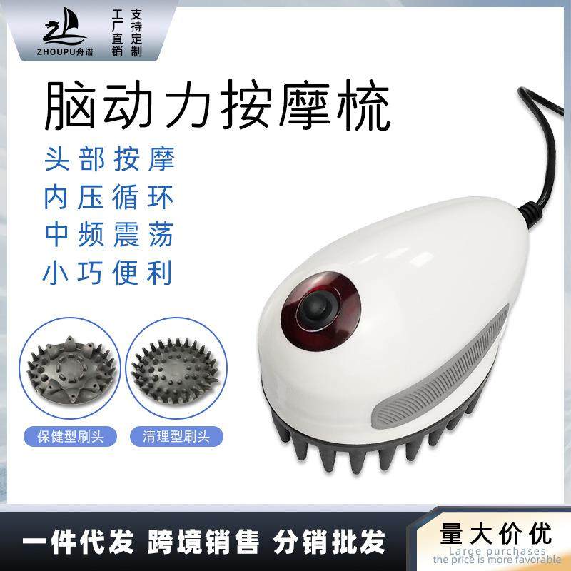 头部按摩机器家用头皮养护理保健电动爪揉捏梳刷脑动力循环按摩仪,纺织面料/辅料/配套,纺织机械配件,淘宝优惠券,粉丝福利购,淘宝优惠卷