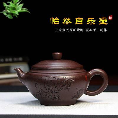 宜兴紫砂壶泡茶壶精品手工茶具正宗原矿紫泥怡然自乐壶