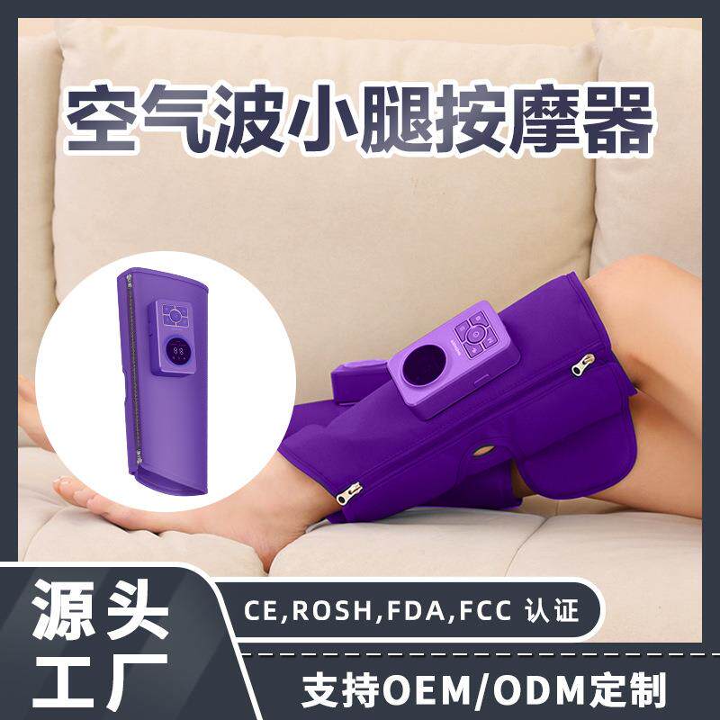 爆品电动美腿仪拉链空气波小腿按摩仪腿部按摩仪器气囊加热敷