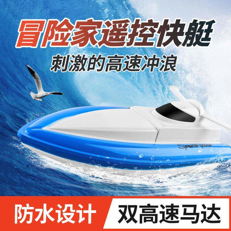 800儿童竞赛艇2.4G升级版遥控快艇高速遥控船水上男孩玩具