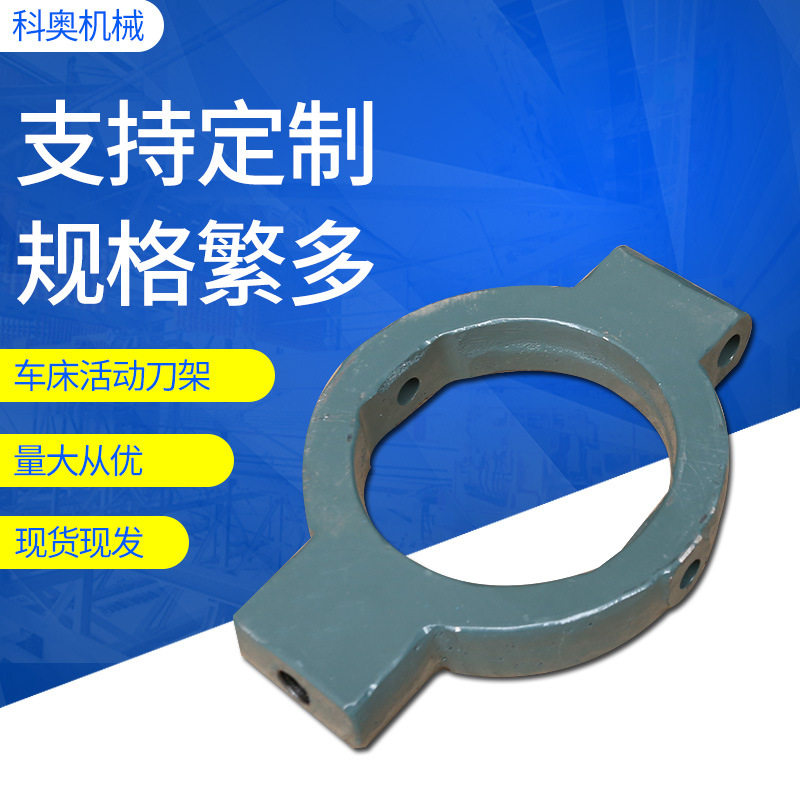 车床活动支架/车床刀架焊接车刀15/20/25/32/45/52/60