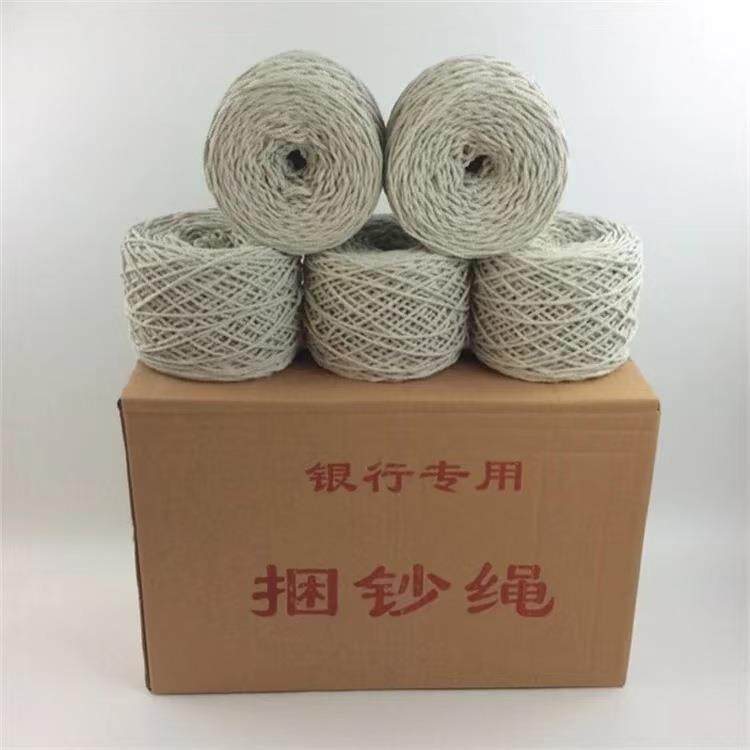 银行财会专用捆钞绳扎钞绳纯棉捆钱绳非漂白扎钞纸捆钞带包邮