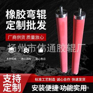 供应橡胶弯辊弧形舒展辊展平除皱辊弓形弯曲辊弯辊扩幅辊可定制