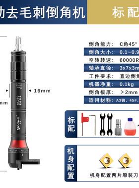 奥坚迷你型气动倒角机去毛刺神器手持式45度小型金属圆弧直角修边