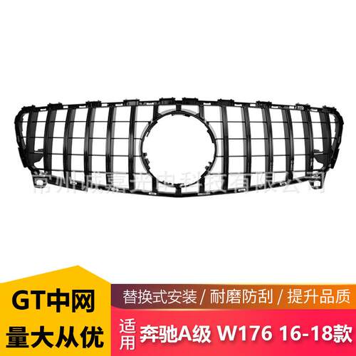 适用于16-18奔驰新A级W176改装GT款中网汽车改装前脸竖条进气格栅