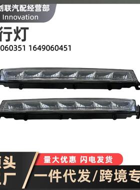日行灯方向灯16490603511649060451适用奔驰GLE级W166GLS级X166