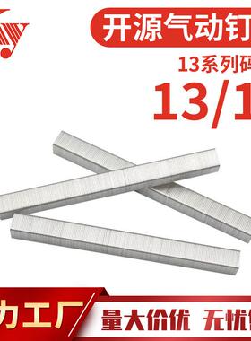 KY码钉排钉手动枪钉13/10门型钉10毫米U型钉油画框R23钉枪1010F钉