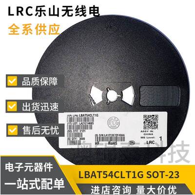 LBAT54CLT1G丝印5CSOT-23贴片肖特基二极管LRC乐山BAT54C