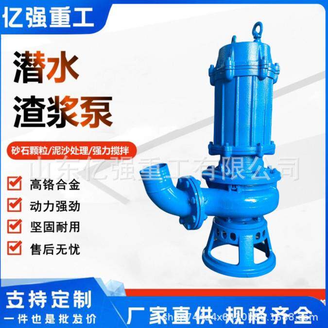 卧式渣浆尾矿泵潜水抽沙泵矿泵输送石沙泵煤渣直售