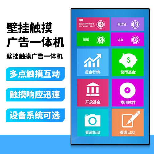 55寸超薄超窄边框触摸壁挂广告机红外电容触控商用吊挂led广告屏