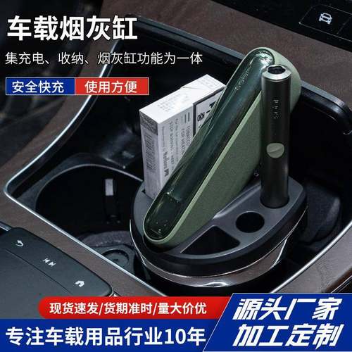 电子车载烟灰缸仿金属电镀车用车型通用4S店创意内饰阻燃汽车用品
