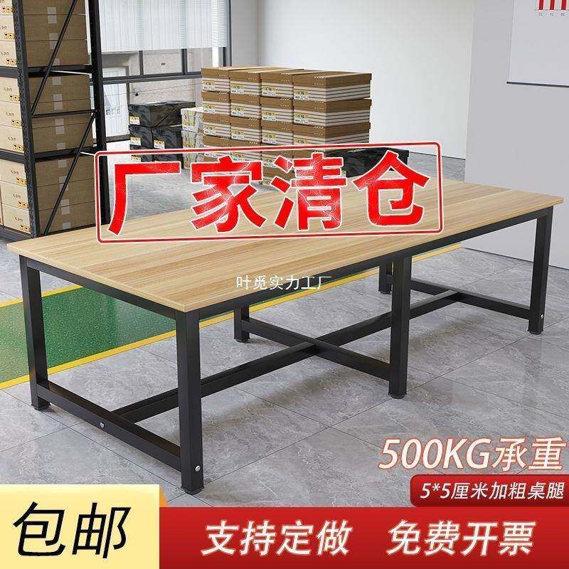 会议桌工作台办公桌培训桌裁剪台服装检验台仓库快递打包台操作