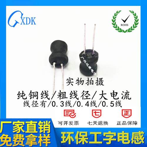 直插工字电感8*101MH0.2线径0.23线径纯铜线工厂直销