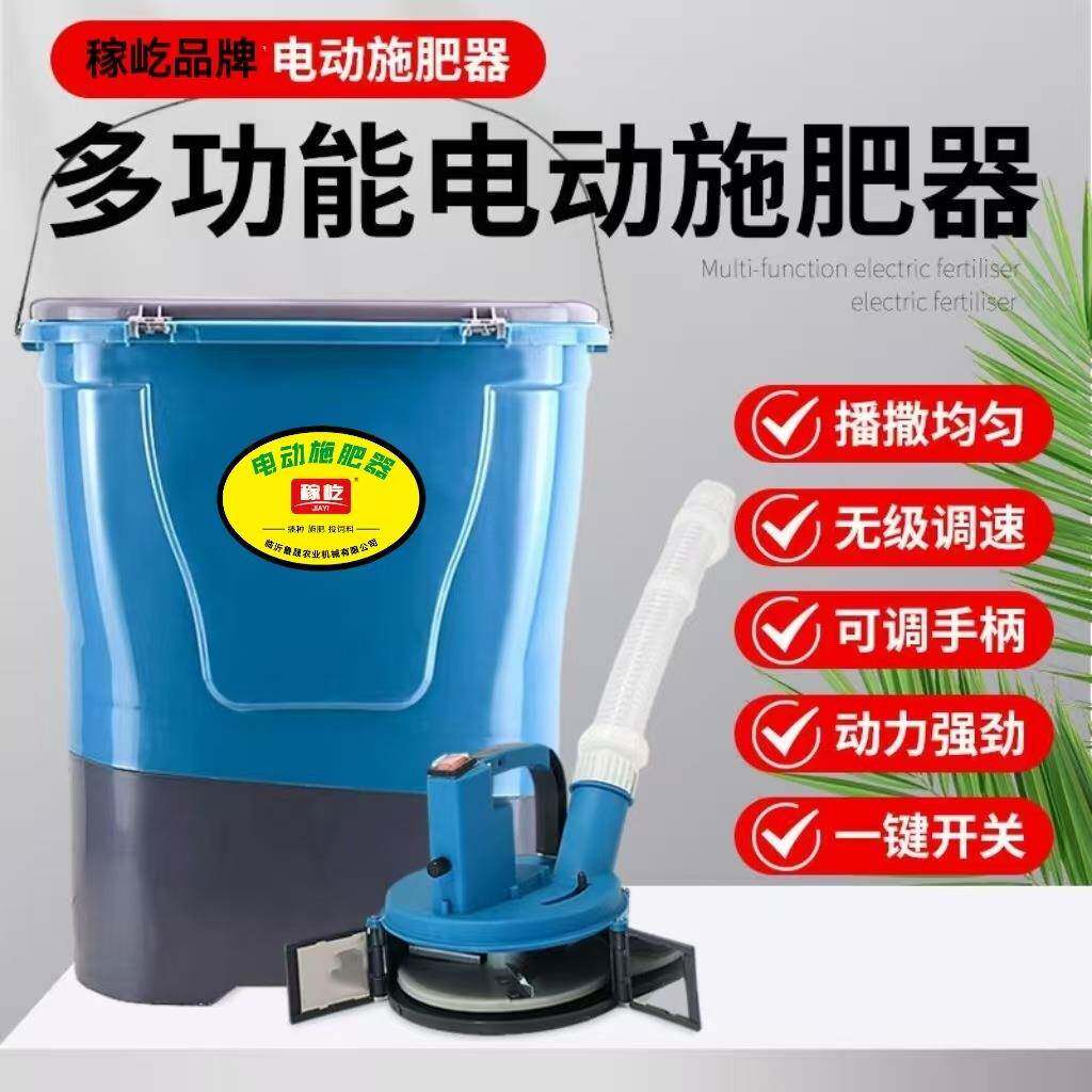 施肥器农用背负式撒化肥机全自动追肥器播种电动施肥器