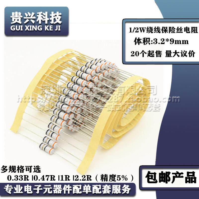1/2W绕线保险丝电阻器0.33R0.47R1R2.2R五色环熔断丝精度5%