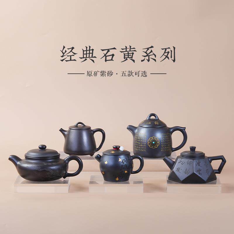 宜兴原矿紫砂壶纯全手工刻绘心经泡茶壶原矿黑泥大容量秦权壶