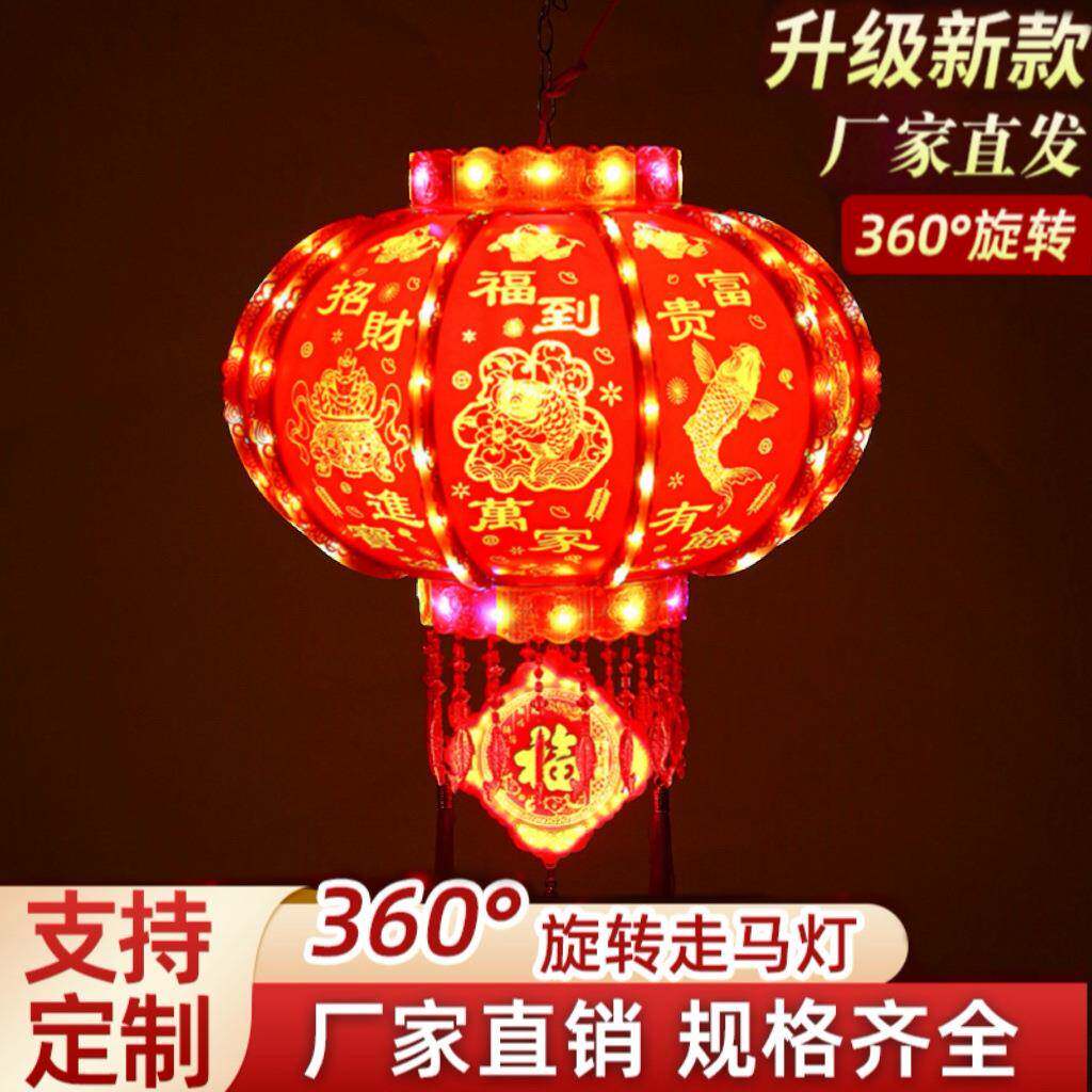 走马灯七彩旋转灯笼春节新年装饰大门阳台福字流水款七彩走马灯
