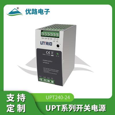 UPT导轨式开关电源供应器工业控制机械设备开关电源240W24V