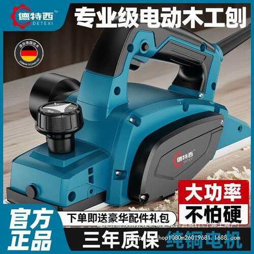 进口木工刨子手提电刨砧菜板压刨机多功能家用小型电动纯铜刨木机