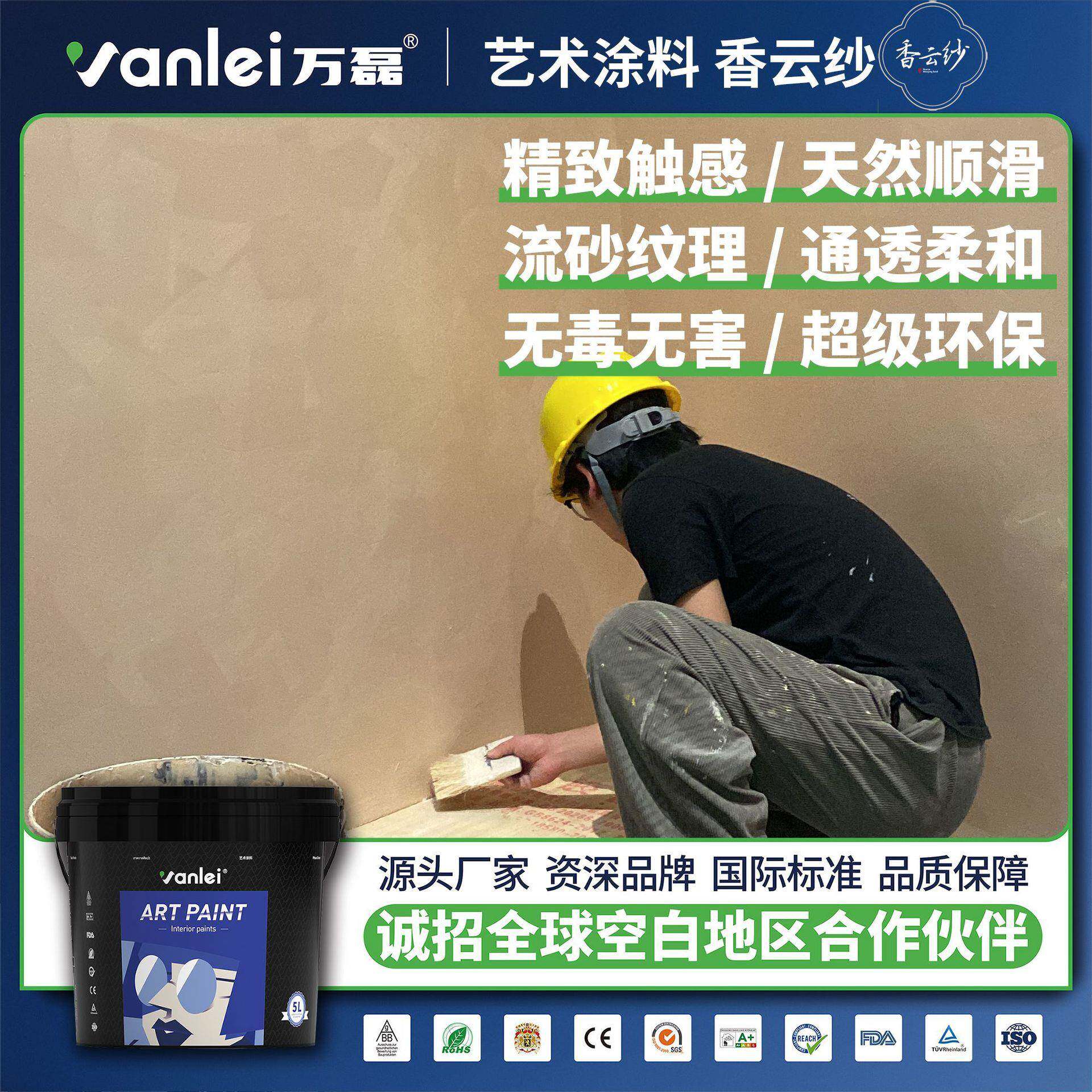 万磊香云纱艺术漆天然顺滑自然斑驳光泽柔和墙漆装修材料艺术涂料