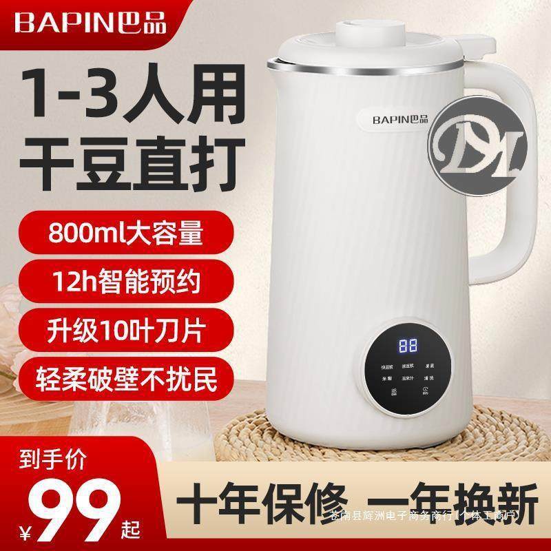 德国静音破壁机多功能2023新款全自动免煮免滤小型榨汁家用豆,电子元器件市场,其它元器件,淘宝优惠券,粉丝福利购,淘宝优惠卷