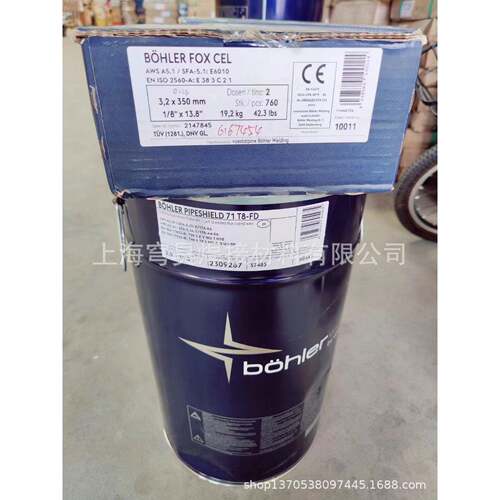 奥地利伯乐BOHLER71T8-FD焊丝管道焊丝型号规格齐全