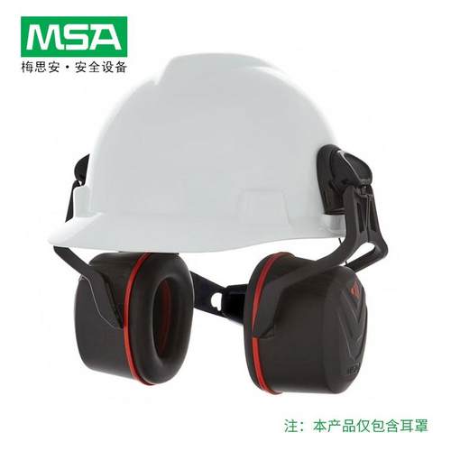梅思安10190358V-Gard帽盔式防护耳罩高频Type14（SNR36dB）
