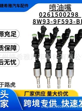 02615002988W93-9F593-BB适用于路虎揽胜8W93-9F593-BALR069897