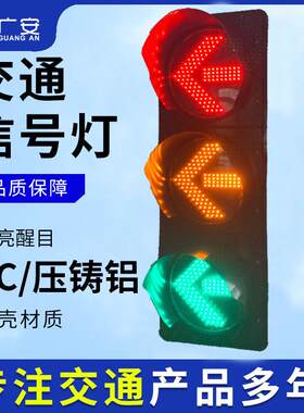 深圳指示灯led红绿灯圆盘十字路口警示300型交通信号灯