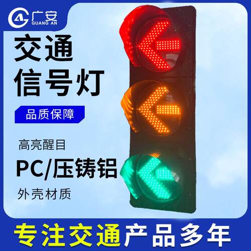 深圳指示灯led红绿灯圆盘十字路口警示300型交通信号灯