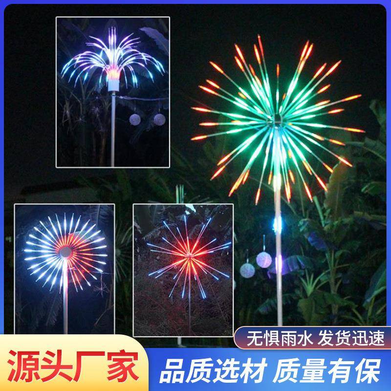 LED数码烟花树灯爆闪发光风车景观灯夜景亮化礼花灯户外防水装饰