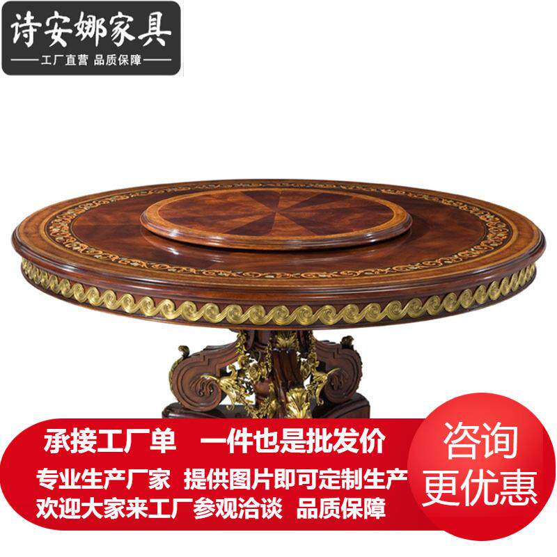 亚历山大圆桌英式新古典镶嵌贝壳餐桌法式铜件圆桌一桌六椅子组合