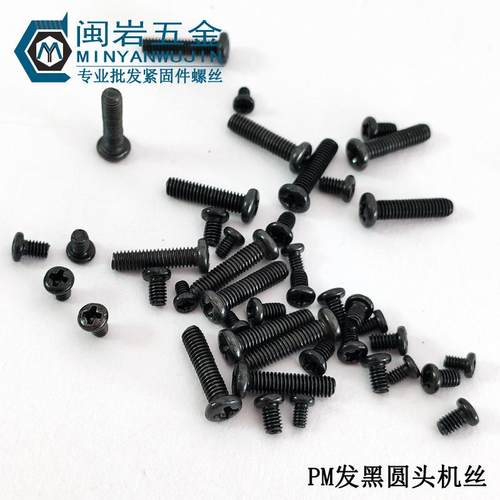 供应盘头十字机丝PM6*6-50圆头十字机丝铁发黑GB818圆机