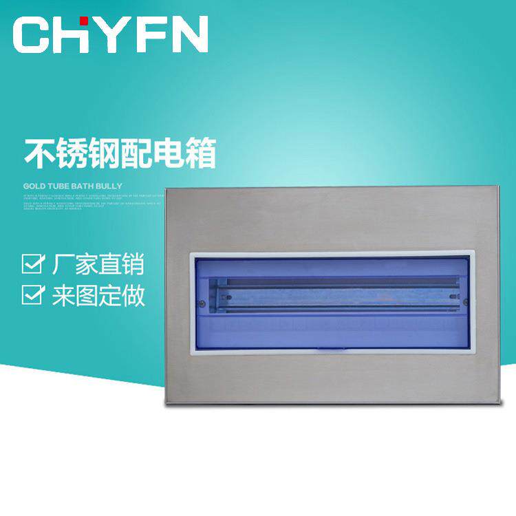 不锈钢PZ30型配电箱小型强电箱明装电控箱12回路照明箱