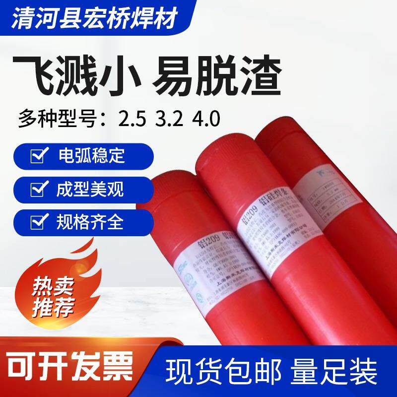 供应L209铝焊条铝锰合金焊条铝镁电焊条铝合金电焊条3.24.0