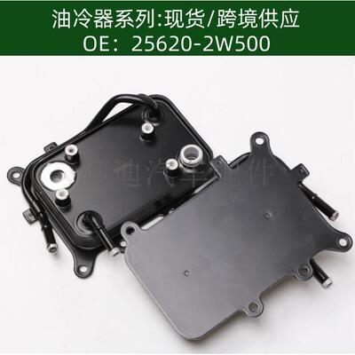 256201U500发动机机油散热器冷却器变速箱散热器25620-2W500
