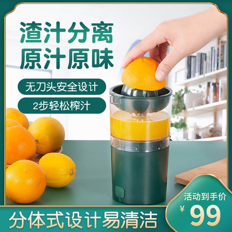 电商橙汁机电动榨汁机橙子渣汁分离电动原汁机分销
