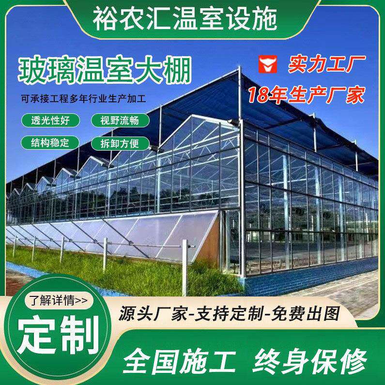 玻璃温室大棚花卉园林智能温室大棚设计安装一体化玻璃暖棚温室