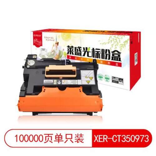 莱盛光标LSGB-XER-CT350973硒鼓适用富士施乐P355d355dbM355df