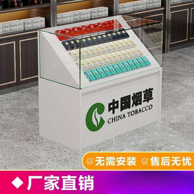超市收银一体香烟柜台展示柜便利店烟架烟柜台组合新款烟柜带抽屉