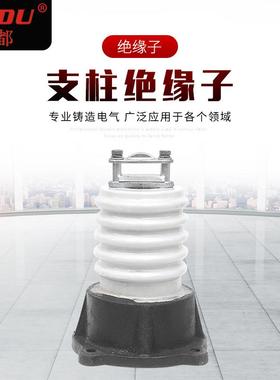 高压白色支柱绝缘子户内陶瓷支柱绝缘子高压电线站绝缘子
