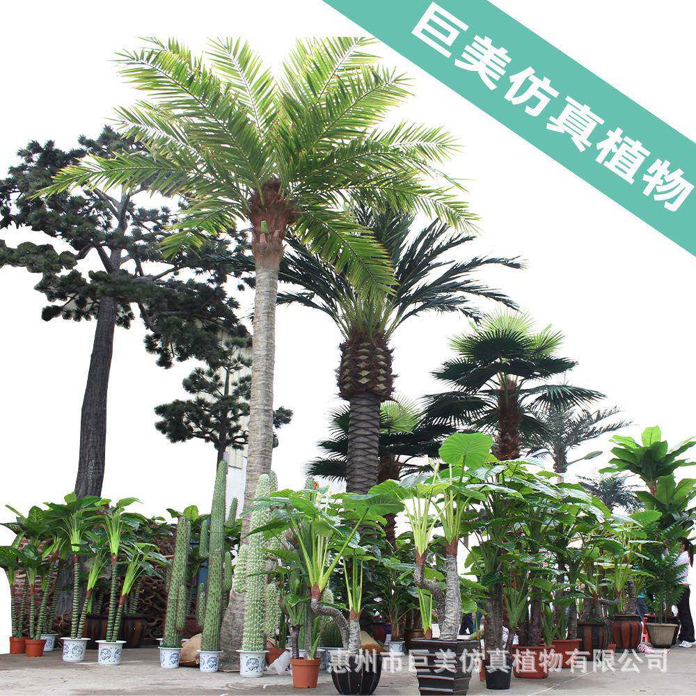 大型仿真绿植组合仿真树盆栽室内外装饰假树植物芭蕉树散尾葵