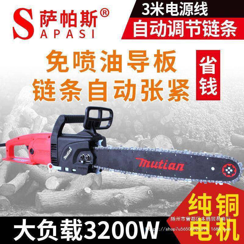 电链锯家用电锯木工伐木锯家用劈柴插电链锯寸电锯链条其他,农用物资,其他肥料,淘宝优惠券,粉丝福利购,淘宝优惠卷