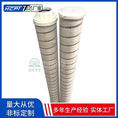 HC8300FKZ26H储油箱过滤器滤芯HC8300FKP26H捞渣机油站滤芯
