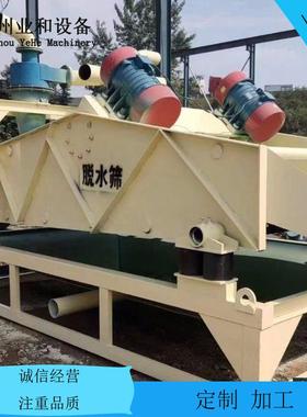 业和JHD-08脱水筛设备振动筛分机运行稳定安装简便